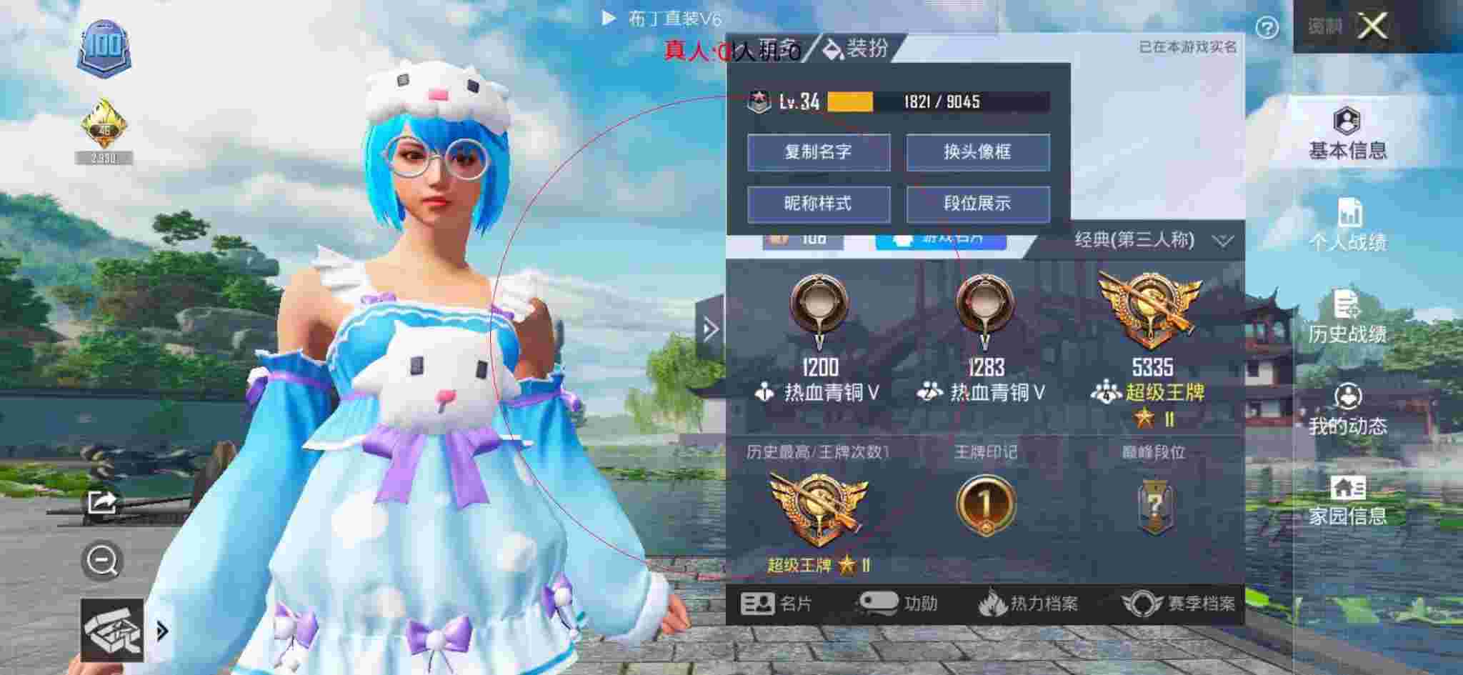 和平精英透视自瞄 - 和平精英接单微信群辅助预览图